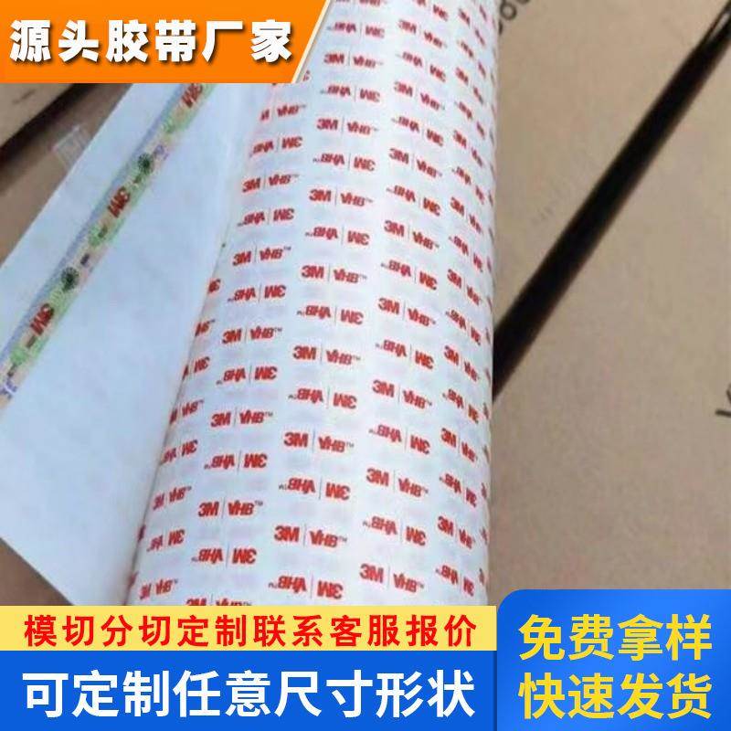 3M4945乳白色双面胶带 超强力汽车胶带 1MM厚白色双面胶