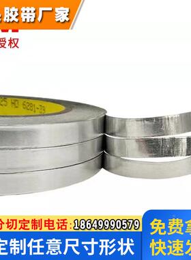 3MHigh-u磁场屏蔽片：3M1380