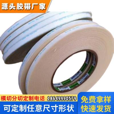 日东500白色无纺布基材双面胶 具有优良的粘性 优越的耐排斥性能