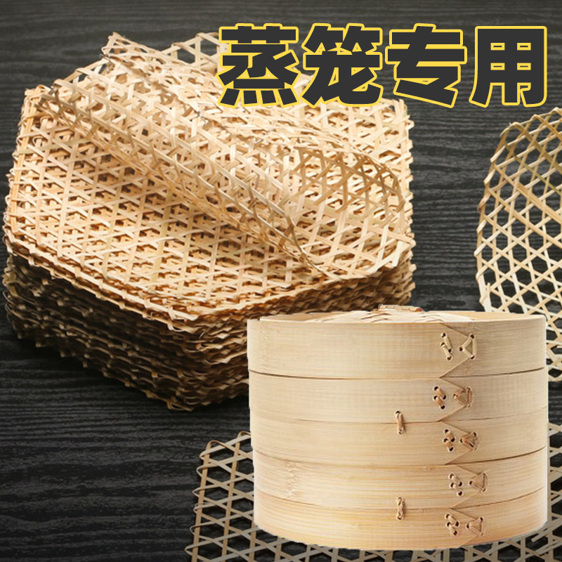 蒸小笼包的竹垫子不粘圆形手编加密蒸笼垫竹编蒸包子馒头馍蒸笼布