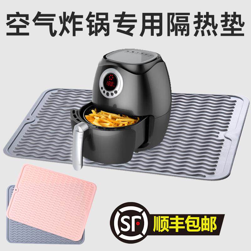 空气炸锅专用隔热垫防烫垫防滑垫硅胶垫板垫子垫板厨房台面长方形图片