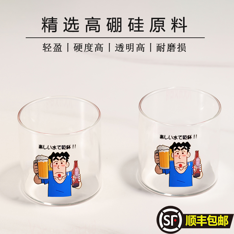 【原野广志陪一杯】酒精玻璃杯鸡尾酒杯个性网红创意威士忌啤酒杯
