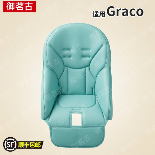 适用Graco婴儿童餐椅坐垫座套夏季凉席垫子宝宝椅五点式安全带配