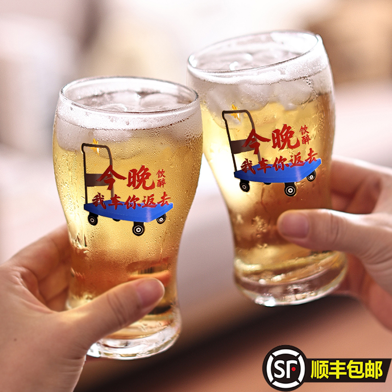 今晚车你返去大号精酿啤酒杯扎啤杯玻璃杯冷饮杯咖啡杯牛奶杯商用