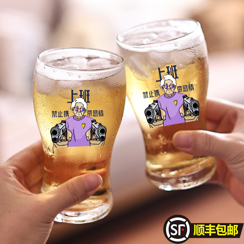 上班禁止携带感情大号精酿啤酒杯扎啤杯玻璃杯冷饮杯咖啡杯商用