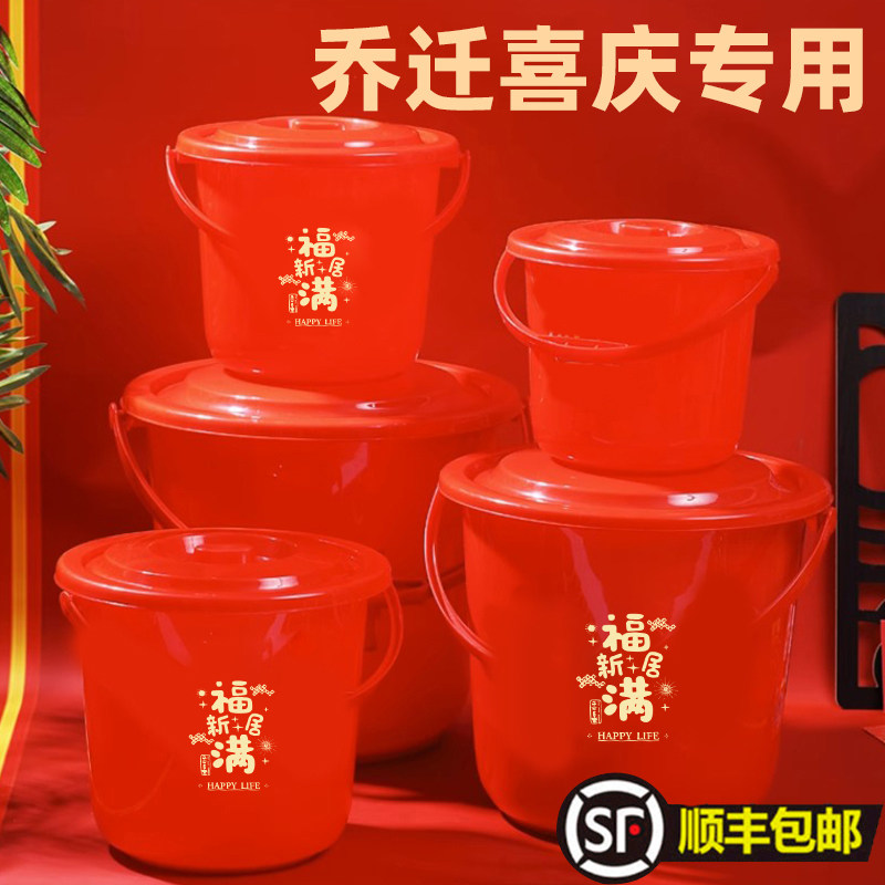 新房装米桶家用红色防潮防虫密封桶带盖乔迁新居搬家储面桶多用桶,厨房/烹饪用具,米桶/米缸,淘宝优惠券,粉丝福利购,淘宝优惠卷