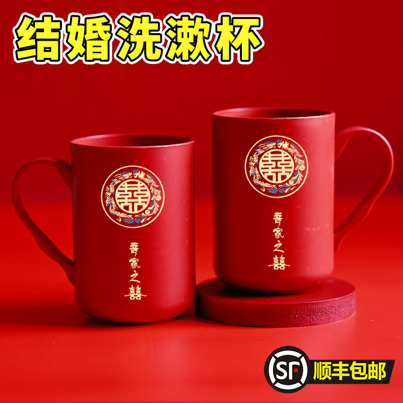 结婚洗漱杯子红色喜庆情侣漱口杯新婚洗漱套装一对牙刷套装婚庆用