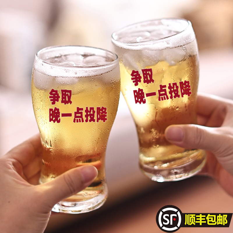 争取晚一点投降大号精酿啤酒杯扎啤杯玻璃杯冷饮杯咖啡杯商用