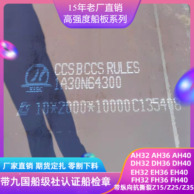 船级认证钢板切割AH32/AH36/DH32/DH36/EH32/EH36/EH40火焰激光下