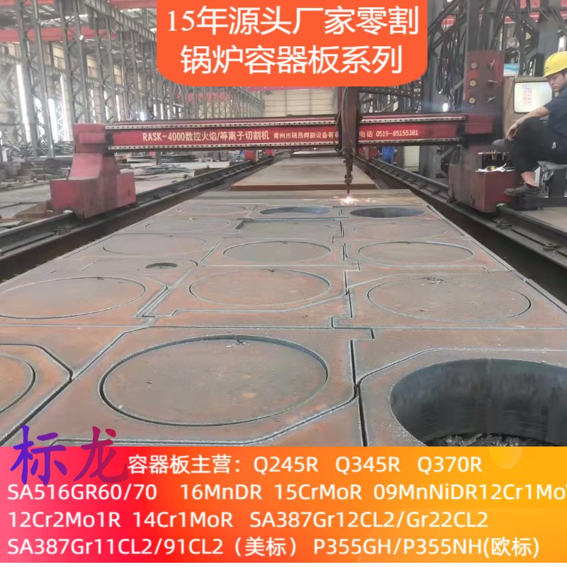 Q345R钢板切割Q245R容器板Q370R铁板零切16MnDR低温锅炉板15crmor