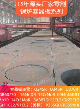 SA387Gr22Cl2美标核电容器板 SA387Gr12Cl2 12Cr2Mo1R钢板1Cr5Mo