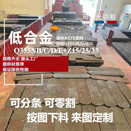 切割轴承座Q355D/E吊耳Q355B钢板割长条Q355C法兰件Q355可探伤