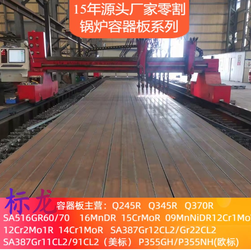 美标容器板SA516GR70按图下料SA516GR60容器封头加工切割轴承座