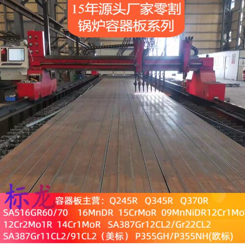 美标容器板SA516GR70按图下料SA516GR60容器封头加工切割轴承座