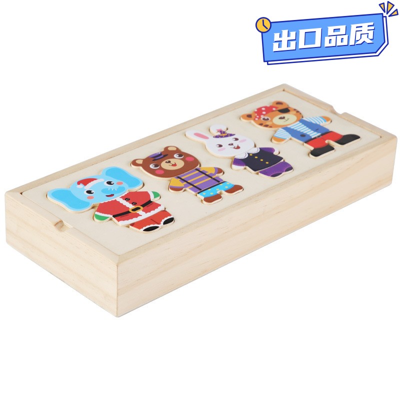 儿童木制换衣拼图0.42 DIY卡通动物换装配对拼图益智早教玩具CE04