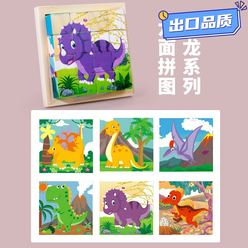 儿童3D立体积木拼图木制六面画早教益智幼儿园2-5岁宝宝启蒙CE89