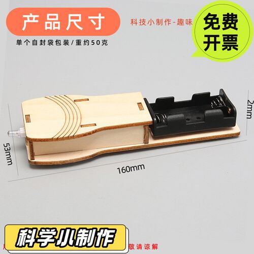 科技小制作儿童创意DIY手电筒模型物理实验教具材料steam物理VC99