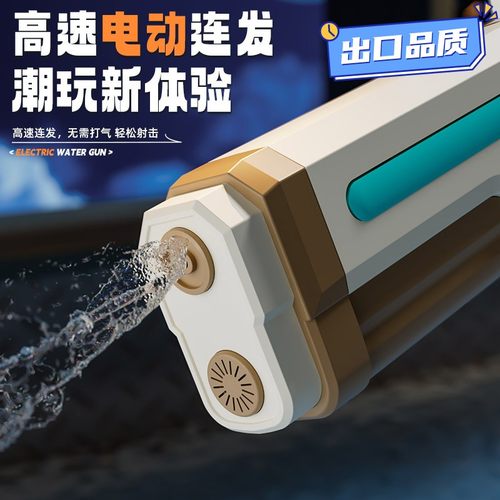 脉冲二代电动连发水枪玩具自动吸水灯光大容量强力喷水枪QE53
