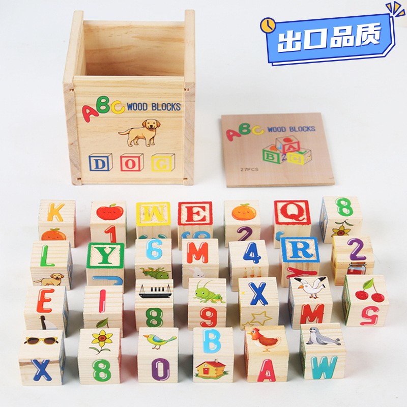 儿童木制27粒冲印积木玩具益智玩具教具英文大写字母数字积木CE22