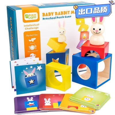 日与夜拼插积木兔宝宝魔术箱卡车装装装乐平衡幼儿童桌游玩具CE56