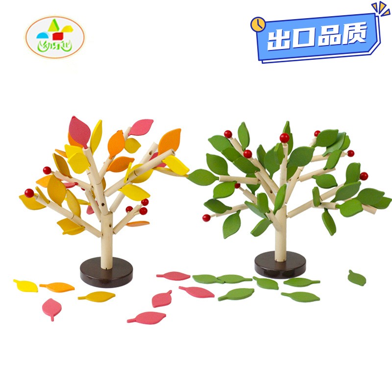 木制拼插树叶手工立体积木0.4儿童益智力DIY拆装组合玩具CE95