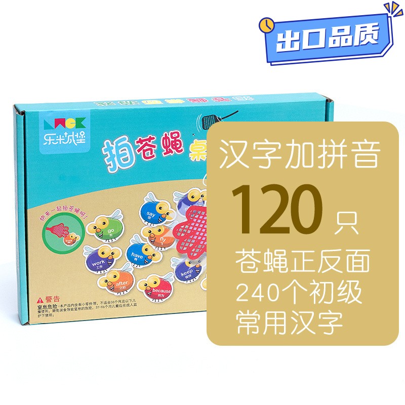 儿童拍苍蝇益智亲子互动玩具0.54英语卡片学习专注力训练桌游CE50