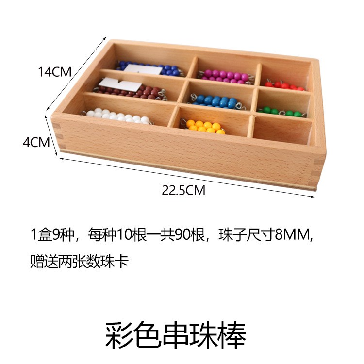 加法蛇减法蛇蒙氏数学教具蒙台蒙特梭利接龙减龙游戏专业国际版