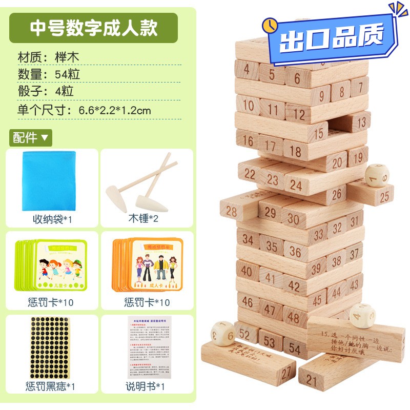 儿童益智层层叠高抽抽积木塔亲子釜底抽薪桌面游戏成人叠叠乐CE43