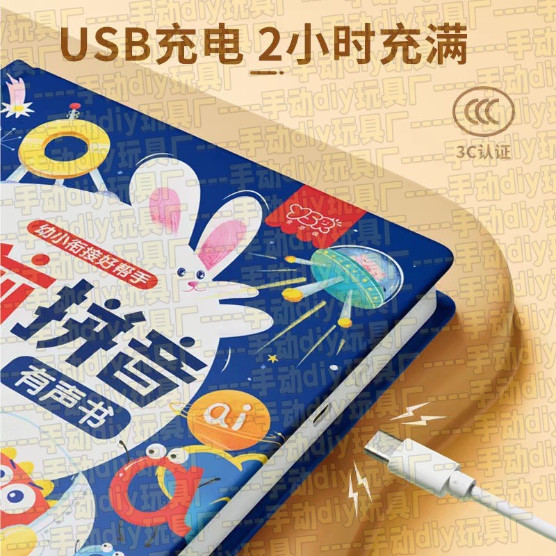 抖音同款会说话的语数英早教有声书宝宝发声书早教儿童玩具发AC41