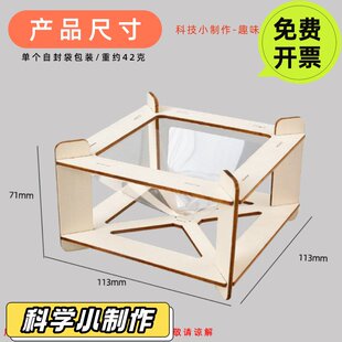 3d全息投影仪玩具物理光学实验儿童物理diy科技小制作科学实VC83