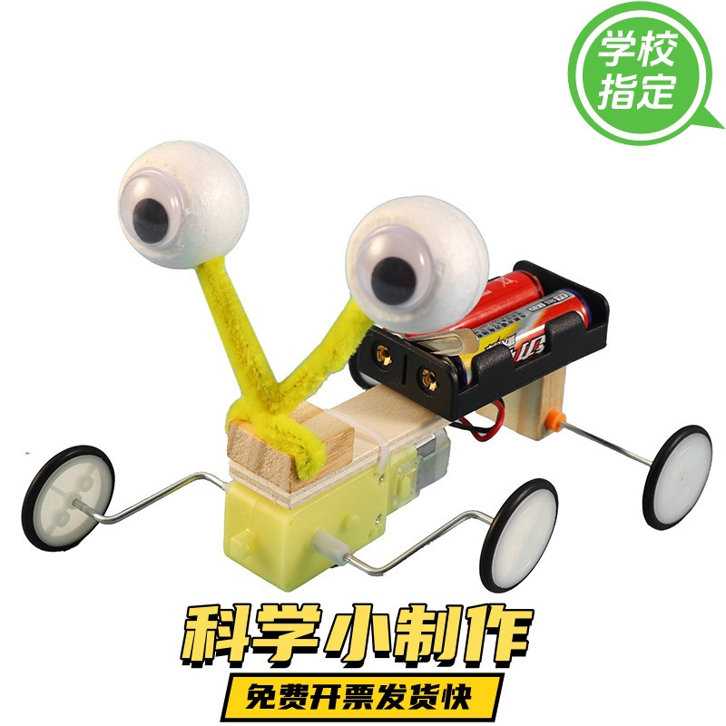 DIY创意电动爬虫机器人科技小制作发明小学生材料直供ax97