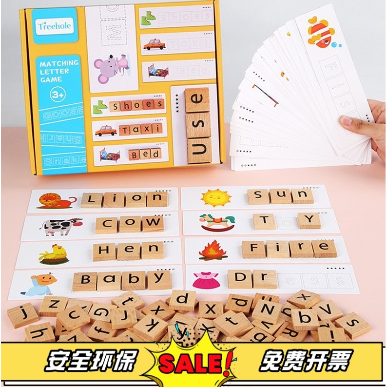字母拼图26个英文拼字游戏英语教具拼单词玩具积木卡片儿童木质制