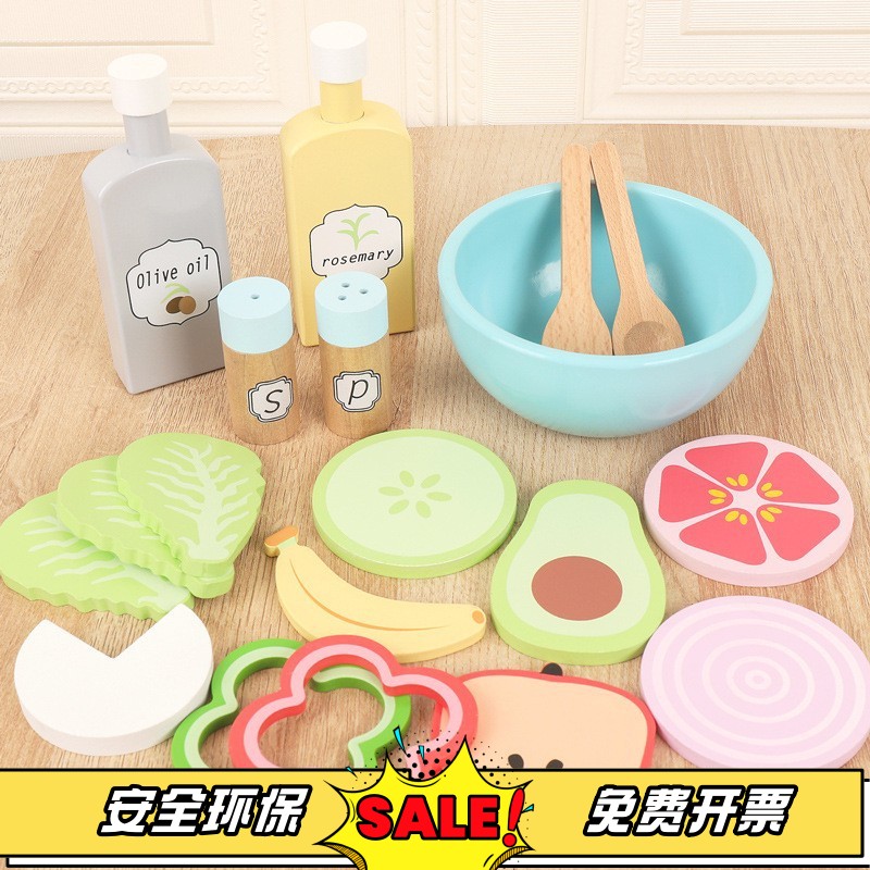 木制仿真蔬菜沙拉早餐薯条玩具幼儿园水果沙拉棒冰过家家模具品德
