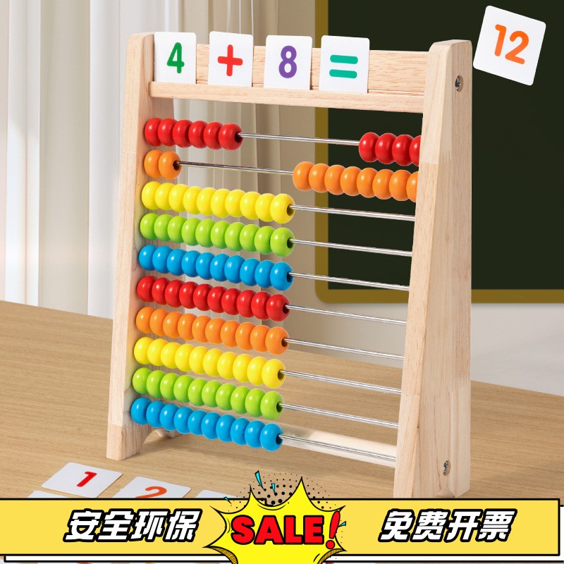 计算幼儿园小学生数学珠算算盘算术加减法教具学生益智类早教玩具