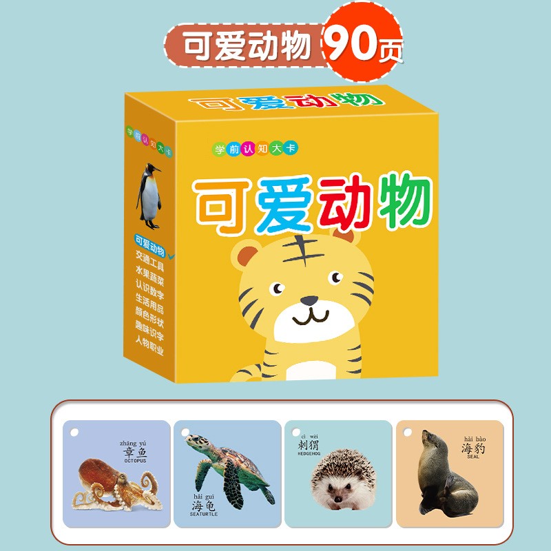 儿童0-3岁全套10册宝宝撕不烂早教卡书婴儿幼儿益智启蒙认知ax26