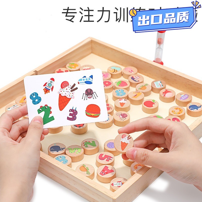 儿童消消乐对对碰桌游卡片记忆棋注意力专注力训练益智思维玩CE20