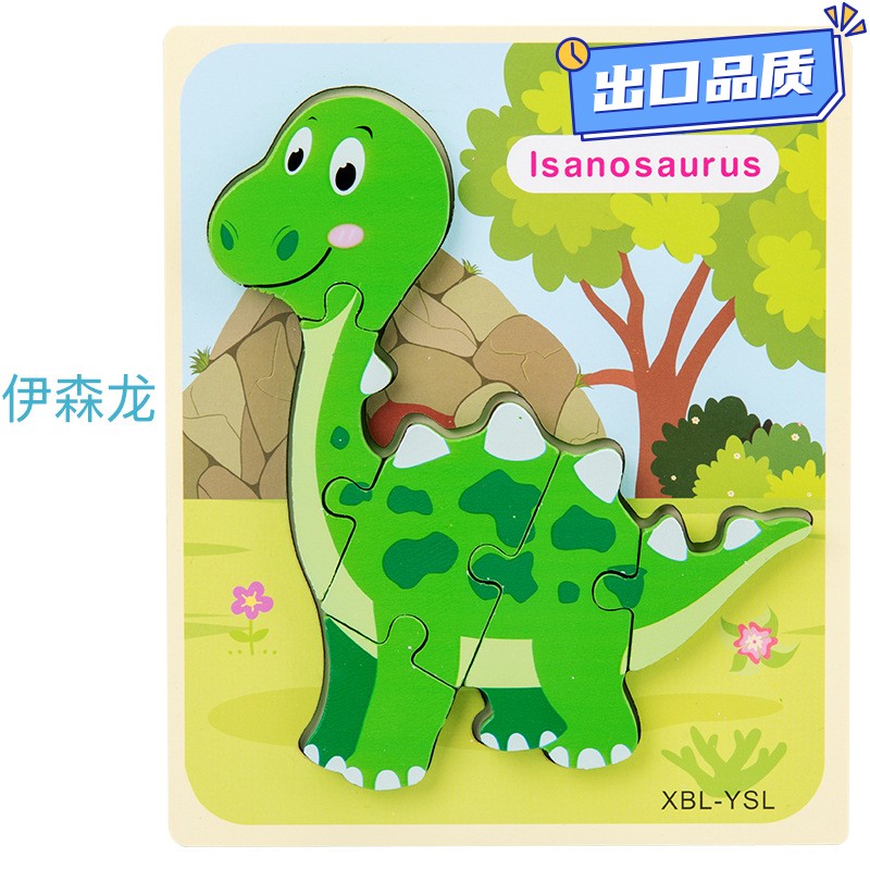 恐龙3D立体卡扣拼图 儿童益智早教大块卡通动物拼图拼板木制CE63