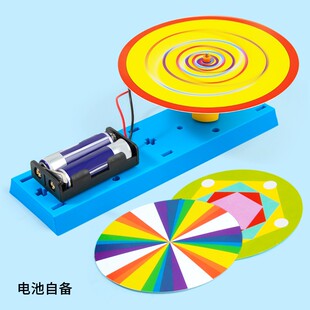 杜尚转盘科技小制作创意视觉错觉diy电动3D制作材料儿童科学实A22