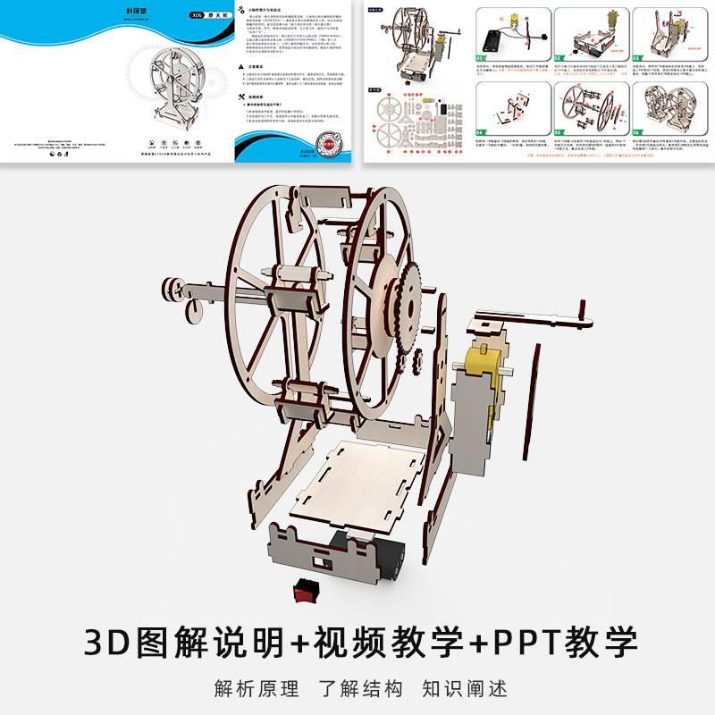 科学小实验套装儿童手工材料diy小学生男孩益智玩具科技制作发明