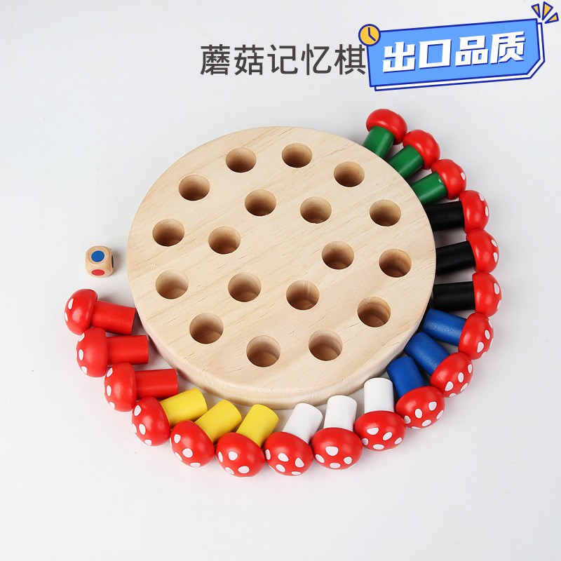 儿童启蒙早教益智玩具专注力亲子互动萝卜蘑菇记忆棋木质游戏a435