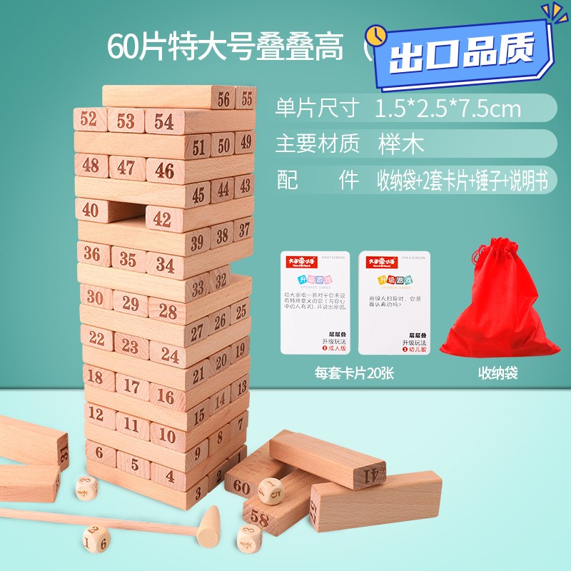 儿童玩具大号数字文字叠叠高抽抽积木亲子游戏益智玩具CE63