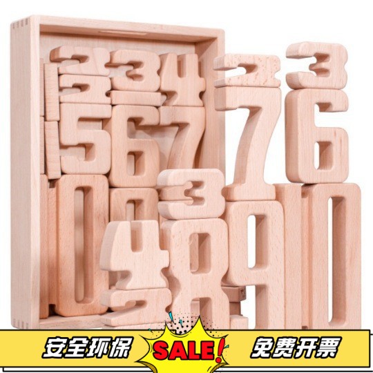 数字积木叠叠高搭建认数运算儿童益智玩具3到6岁智力开发启蒙计算