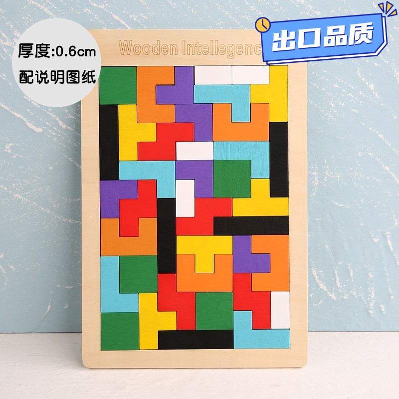俄罗斯方块木制拼图木质积木游戏拼板儿童教益智玩具CE28