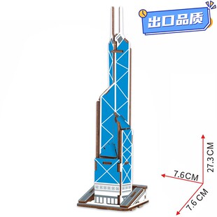 中银大厦模型木质拼图3d模型玩具立体拼图手工拼插摆摊QE73