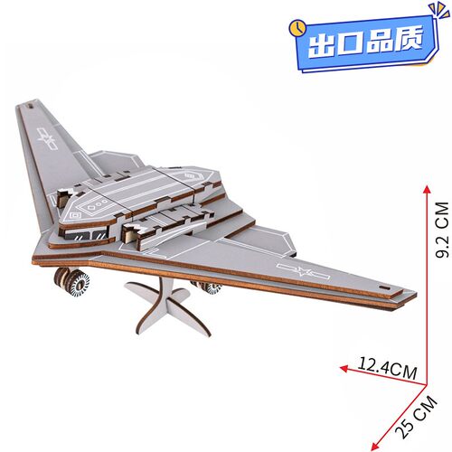 轰20隐身轰炸机模型木质拼图3d模型玩具立体拼图手工拼插摆摊QE04