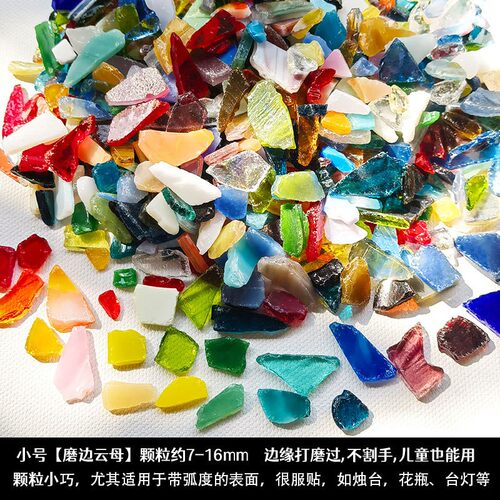 马赛克手工diy礼物杯垫瓷砖小颗粒拼图粘贴制作450颗彩色玻璃贴片