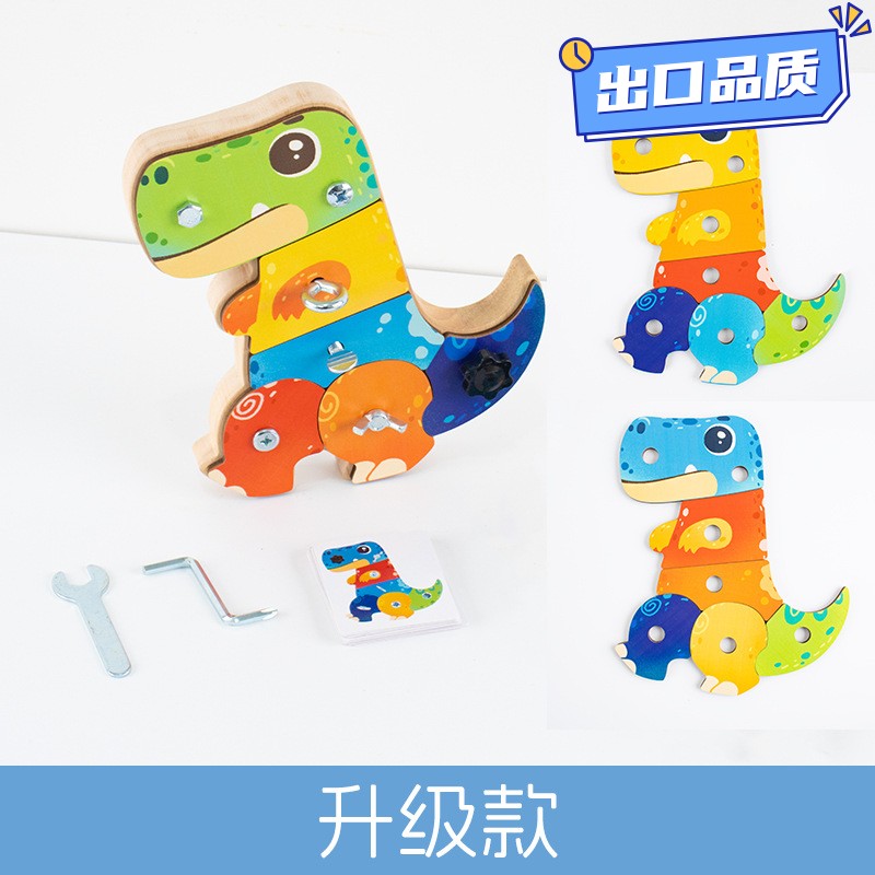 儿童恐龙拧螺丝锻炼动手能力早教工具使用颜色配对益智启蒙玩CE41