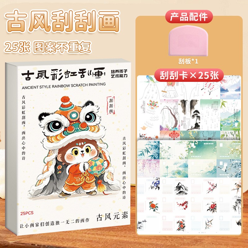 彩虹刮画diy彩虹点彩刮画儿童趣味书签手工画刮画纸卡明信片ax53
