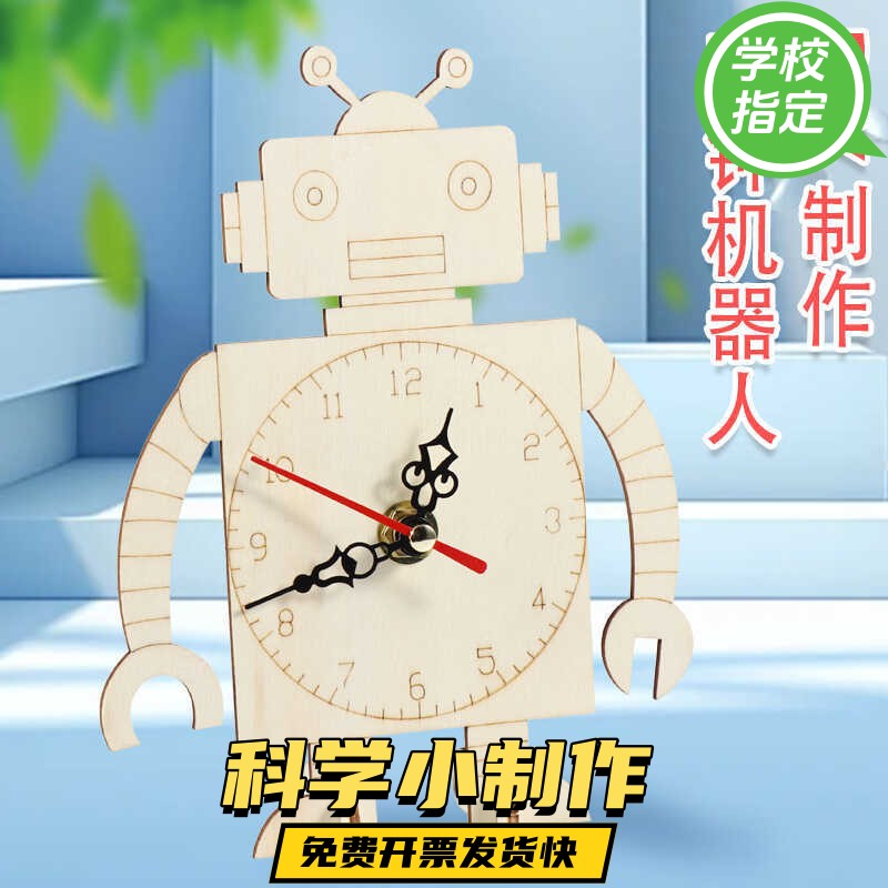 钟表diy材料包小学生钟面手工制作时钟创意自制二年级教具幼ax79