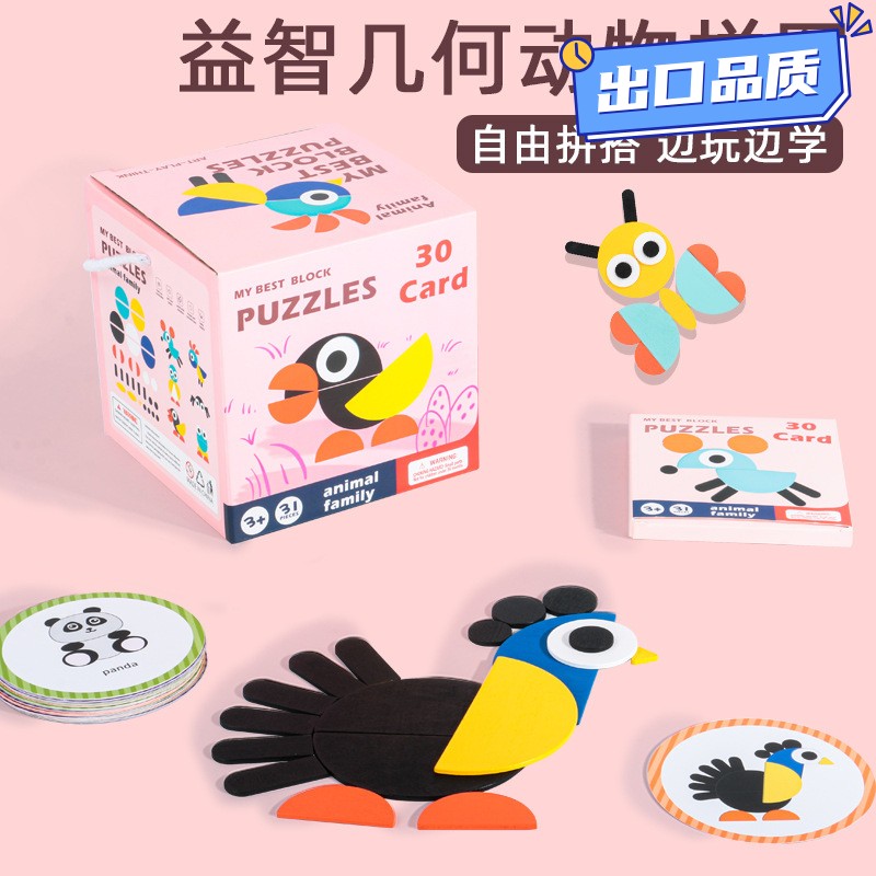 木制趣味几何动物拼图 早教创意七巧板智力拼板儿童益智玩具CE34